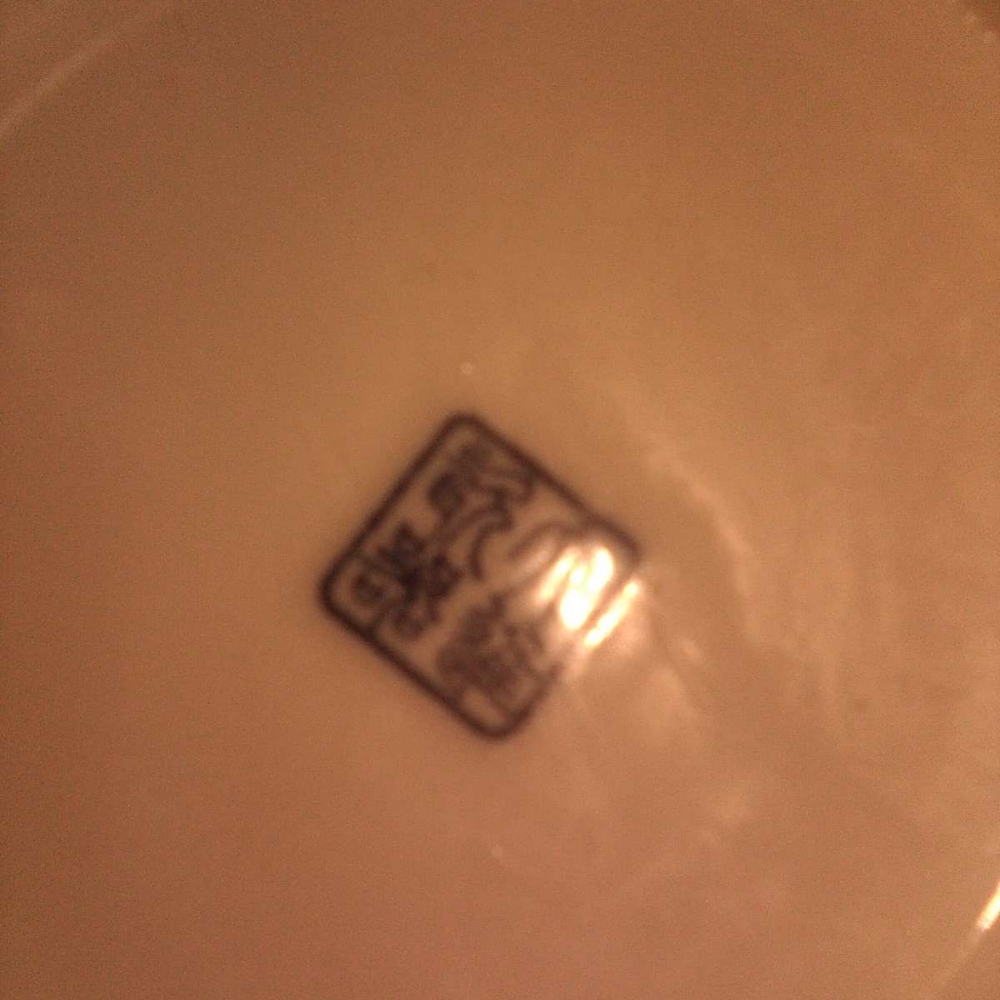 Authentic china bowl?